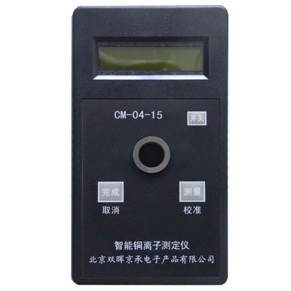 CM-04-15銅離子水質麻豆少妇性爱小视频